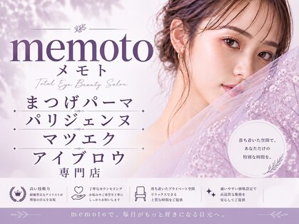 メモト 大阪梅田 中津店(memoto)の写真