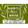 オリーブ 新所沢店(Olive)ロゴ