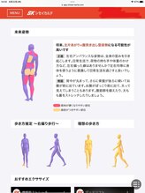 ピエール ナリタイラボ(Piel NARITAI LABO)/未来姿勢