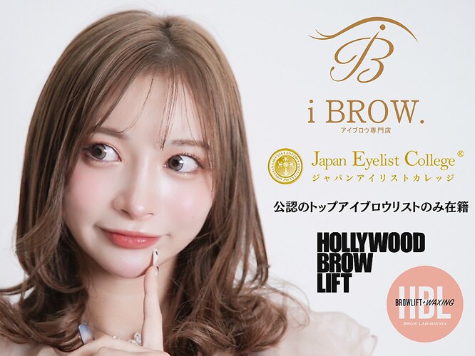 大宮アイブロウ専門店/大宮眉毛サロン【iBROW.アイブロウドット】