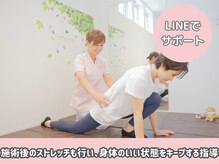 リンク(Link)の雰囲気（施術に加えて自宅で出来るストレッチも確認します）