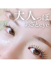 エクラ(eclat)/マツエク/セクシーデザイン