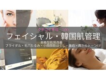 エムビューティークリニック(M beauty clinic)