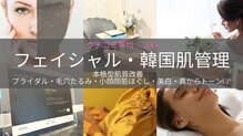 エムビューティークリニック(M beauty clinic)