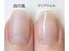 【ハンド】クリアジェル　¥4,400