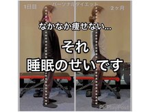 カワル整体 上通り院/何事も生活習慣から。
