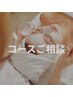 【コースは当日ご相談】お時間のみ確保。