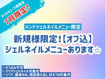 ネイルキューブ イオン津南の雰囲気（【7月新規様限定】ハンド&フット定額キャンペーンも実施中！）