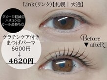 ビューティーサロン リンク(Link)