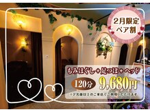 アマナ 清田店(amana)