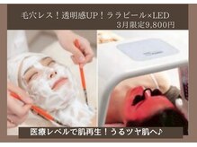 リラ 郡山店(Lilas)