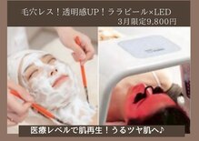 リラ 郡山店(Lilas)