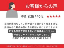 那賀洋子式 顔ジム 大分戸次店/40代女性からのお声