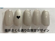 はあとねいる 福井さくら通り店/福井さくら通り店限定デザイン