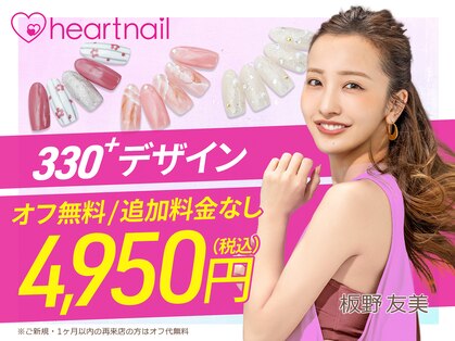 はあとねいる 和泉中央店の写真