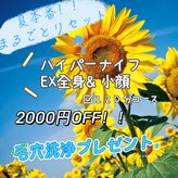 ココチ(KOKOCHI)