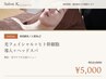 【人気No.3】《艶肌＆毛穴ケア》光フェイシャル+ヒト幹細胞導入+ヘッドスパ