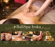 イロカ(Iroka)