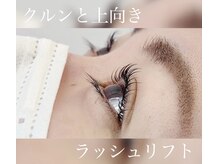 エネル バイ アルト(eneru by arto)/クルンと上向き♪ラッシュリフト