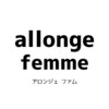 アロンジェファム(allonge femme)ロゴ