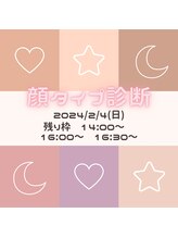 プラスビーセルフ(+b self)/顔タイプ診断♪