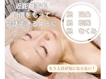 サロン シリウスの雰囲気（オールハンドによる本気の小顔ケア～むくみも改善～60分￥8,800）