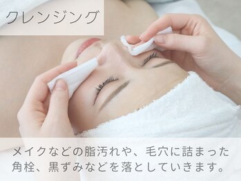 ライム 梅田(LIME)/ハーブピーリング｜クレンジング