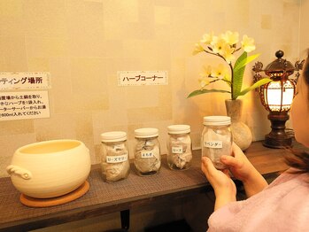 ナチュリー(Natully)/~選べる4種類のハーブ~