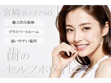 デジックスプラス(Digix+)の雰囲気（アナウンサーやインフルエンサーも訪れる人気のホワイトニング）