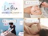 【選べる2回券￥８０００】1部位30分¥4000メニューご利用/ご購入はこちらから