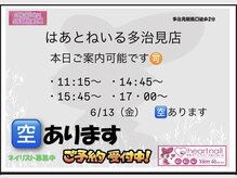 はあとねいる 多治見店