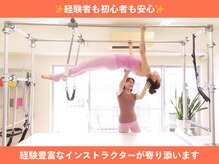 ピラティス アン ローズ(Pilates en Rose)