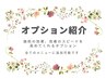 オプション紹介｜ハーブピーリング｜陶肌ピール