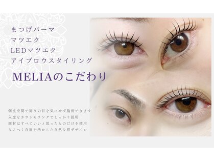 メリア(MERIA)の写真