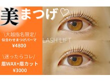 ラルジュヘアイコール(Large hair equal)