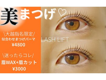 ラルジュヘアイコール(Large hair equal)