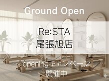 Re：STA　姿勢改善・ボディケア・ピラティス　尾張旭店