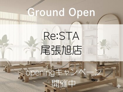 Re:STA 姿勢改善・ボディケア・ピラティス 尾張旭店の写真