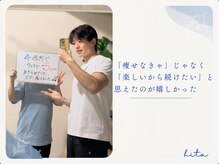 ヒタ(hita)の雰囲気（意志力に頼らず変化する仕組み、大学・企業でも講義・研修を実施）