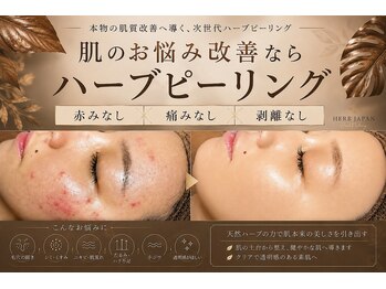 ポノ 甲府本店(pono)/頭蓋骨矯正ハーブトリートメント