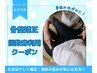 2回目以降　【回数券ご利用の方】骨盤矯正（30分）