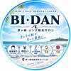 ビダン(BI DAN)のお店ロゴ