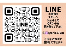 当店のLINEです。ご予約・お問合せ下さい＊ID/@orl1172m