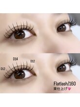 アリー(AREY)/フラットラッシュ160本