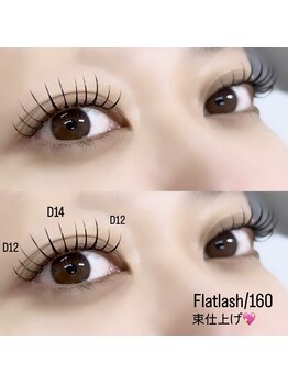 アリー(AREY)/フラットラッシュ160本