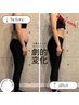人気NO２！１回での効果抜群！骨盤美容ダイエット　19800円→2980円