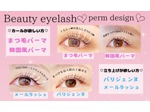 ビューティーアイラッシュ 河原町OPA店/選べるパーマ