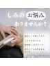 【シミ改善】期間限定！シミケアマシン１０分お試し￥3500【男女可】