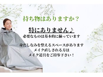 ヨサパーク ラ エトワール 広畑店(YOSAPARK)/持ち物はありますか？