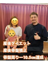 からだ未来整骨院 整体院/産後骨盤ダイエット卒業！！